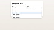 DaData Lite - Интеграция
