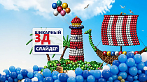 Параллакс Баннер - Контент-менеджеру