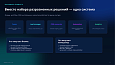 BUSSOL: Формы, CRM и автоматизация заявок - Инструменты