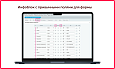 Bquadro: Форма обратной связи -  