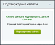 Интернет-эквайринг CloudPayments приём платежей Про -  