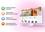 АЛЬФА: MegaMart – интернет магазин на 1С-Битрикс для распродажи товаров - Готовые интернет-магазины