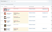 Поиск и замена одинаковых CRM - контактов -  