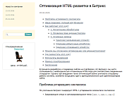 Умное оглавление -  