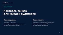 BUSSOL Маркетинговые окна — Умные попапы для роста продаж - Для интернет-магазина