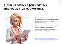 Универсальный квиз-виджет для сбора лидов - Инструменты