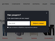 Smart Popup: Exit-Intent, время, прокрутка, просмотры, бездействие. Оффер для каждого правила. -  