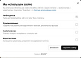 BUSSOL Consent Manager - Для разработчиков