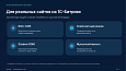 Bussol: Версия для слабовидящих PRO - 
