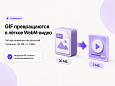 Top Man Digital: Ускорение сайта — WebP и контроль PageSpeed -  