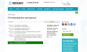 Официальный модуль DHL Express Russia -  