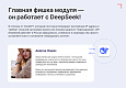 Генератор контента (DeepSeek AI) -  