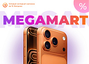 АЛЬФА: MegaMart – интернет магазин на 1С-Битрикс для распродажи товаров - Готовые интернет-магазины