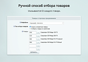 INRAISE: Простые товары в торговых предложениях. Объединение простых товаров по свойствам в виде ТП -  