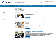 Колибри: Корппро - Готовые сайты
