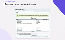 Top Man Digital: антибот и защита форм от спама - Для разработчиков
