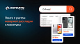 Anmarto.Search: умный поиск и эффективный бизнес-инструмент. -  