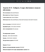 Карточка задачи в PDF -  