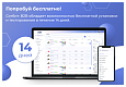 Сотбит: B2B портал Pro - Готовые интернет-магазины