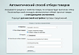INRAISE: Простые товары в торговых предложениях. Объединение простых товаров по свойствам в виде ТП -  