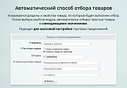 INRAISE: Простые товары в торговых предложениях. Объединение простых товаров по свойствам в виде ТП -  