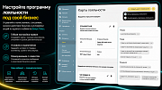 БонусПлюс: единая программа лояльности для интернет-магазина и розницы -  