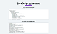 Оптимизация и сжатие HTML, JS, CSS для уменьшения веса страниц сайта (минификация данных) -  