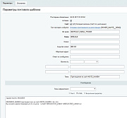 E-mail рассылка приглашений -  