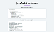 Оптимизация и сжатие HTML, JS, CSS для уменьшения веса страниц сайта (минификация данных) -  