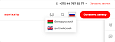 Google Translate для сайта -  