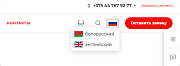 Google Translate для сайта -  
