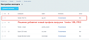 Выгрузка товаров в Яндекс Товары, Директ, Маркет и ВКонтакте (автообновляемый YML фид каталога) -  