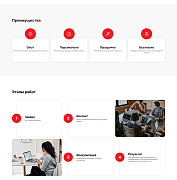 Адепо. Лендинг. Юридические услуги - Готовые сайты