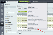 Объединение заказов -  