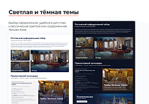 ARTBYTE.CHURCH - готовое решение для храмов, епархий, монастырей - Готовые сайты