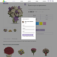 Pvgroup.Flower - Интернет магазин цветов, комнатных растений Начиная со Старта с конструктором 60152 - Готовые интернет-магазины