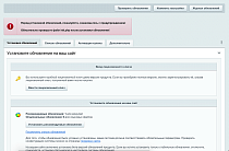 Prominado: Предупреждение -  