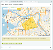 Зоны доставки на Яндекс картах -  