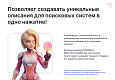 SEO-генератор ALT/TITLE картинок -  