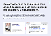 SEO-генератор ALT/TITLE картинок -  
