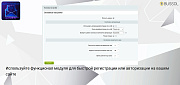 Bussol: Авторизация по E-mail -  