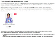 Товары в контенте -  