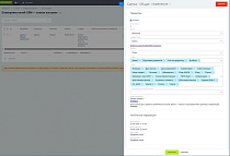Бестранк. Блокировка полей в CRM -  