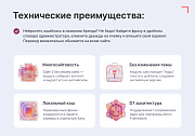 Смарт-Переводчик: Автоперевод сайта -  