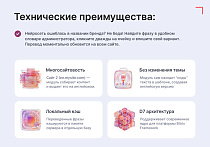 Смарт-Переводчик: Автоперевод сайта - Для разработчиков
