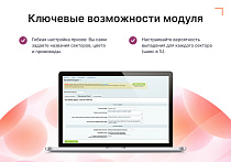 Goodsol: Колесо фортуны (Генератор лидов) -  