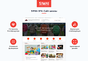 SIMAI-SF4: Сайт школы  – адаптивный с версией для слабовидящих - Готовые сайты