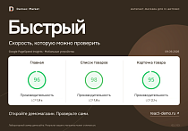 Дарнео: Маркет - Готовые интернет-магазины