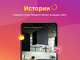ИСТОРИИ. Конструктор контента в Instagram-стиле для любого сайта на Битрикс -  