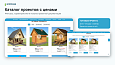 EcoFrame - одностраничный сайт для строительной компании - Готовые сайты